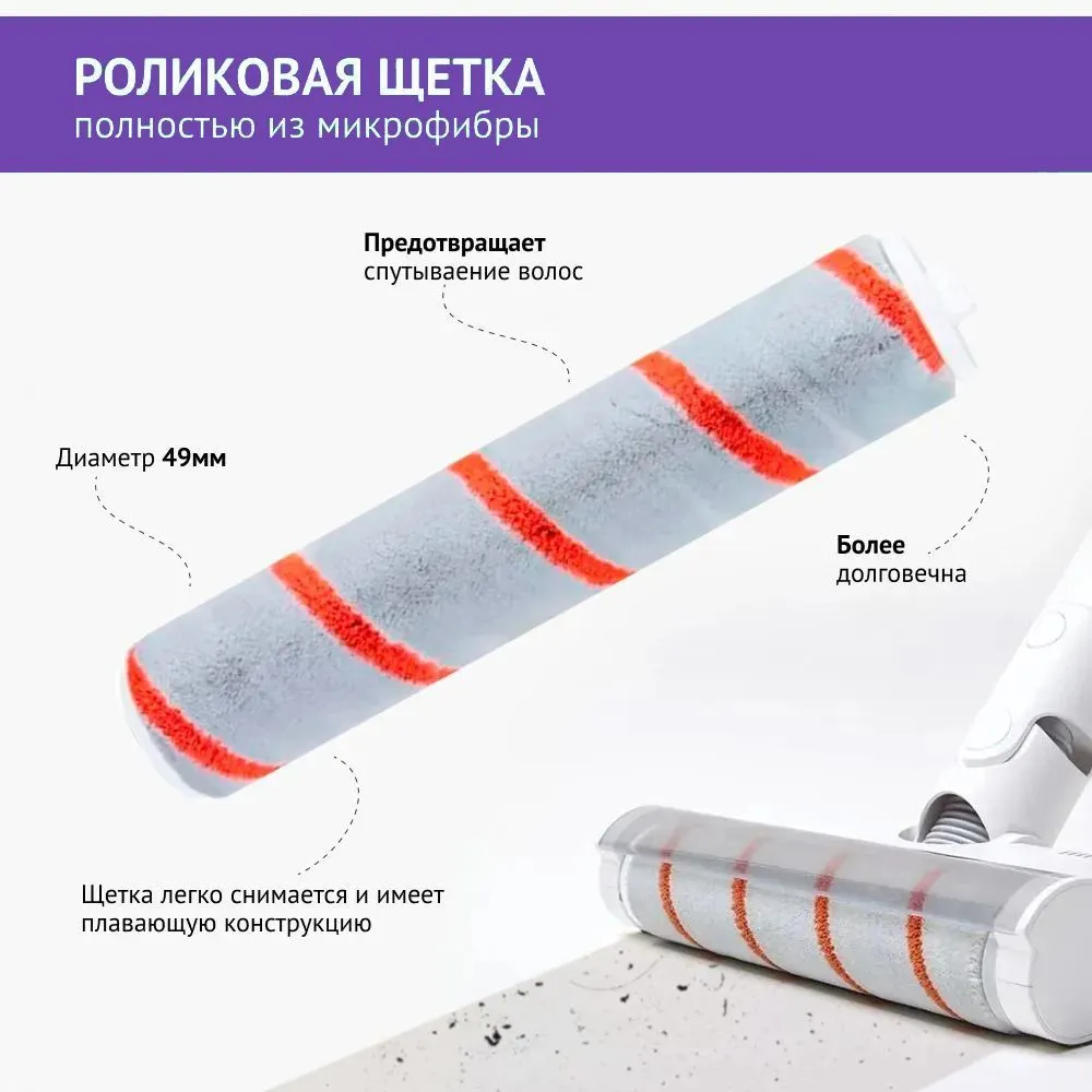 Роликовая щетка для Xiaomi Dreame V8, V9, V10, V11, XR, V16