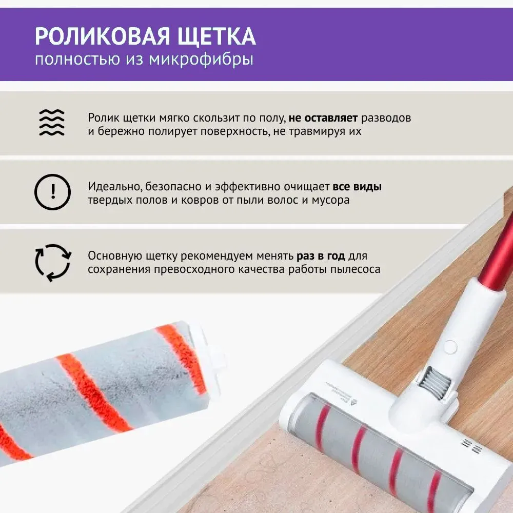 Роликовая щетка для Xiaomi Dreame V8, V9, V10, V11, XR, V16