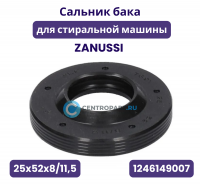 Сальник бака для стиральной машины Zanussi, 25x52x8/11.5, 1246149007